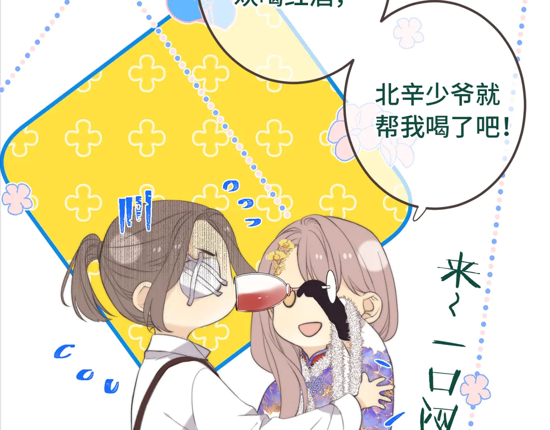 第8话 掉马危机45