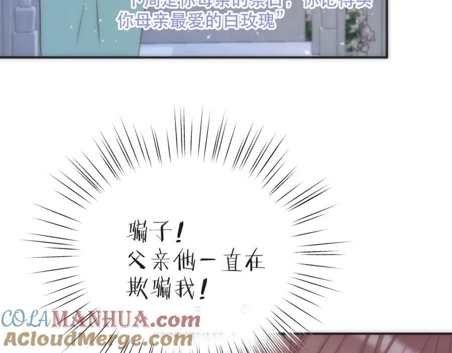 第113话 需要我吗？92