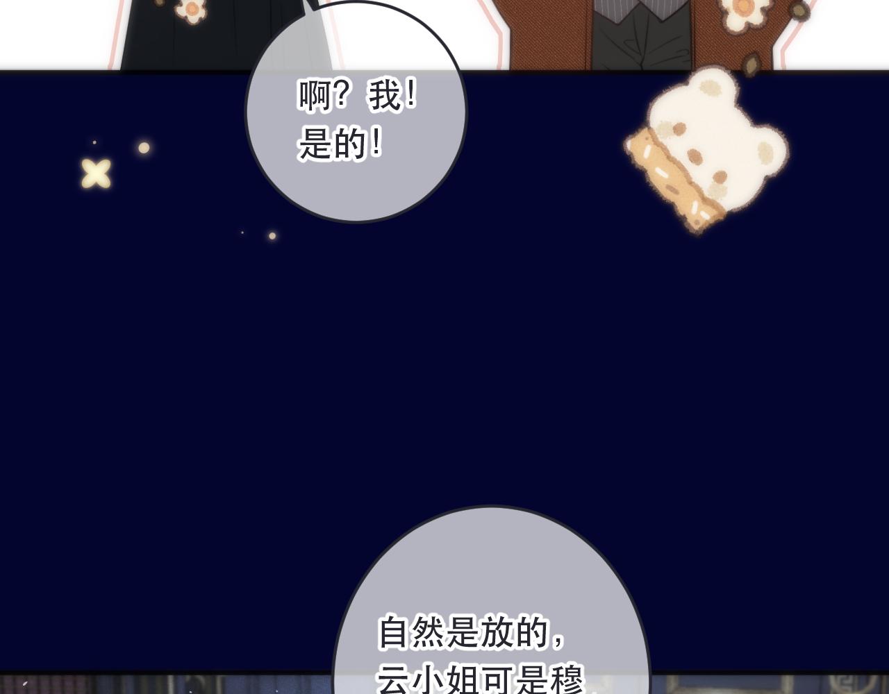 第101话 大型吃醋现场44