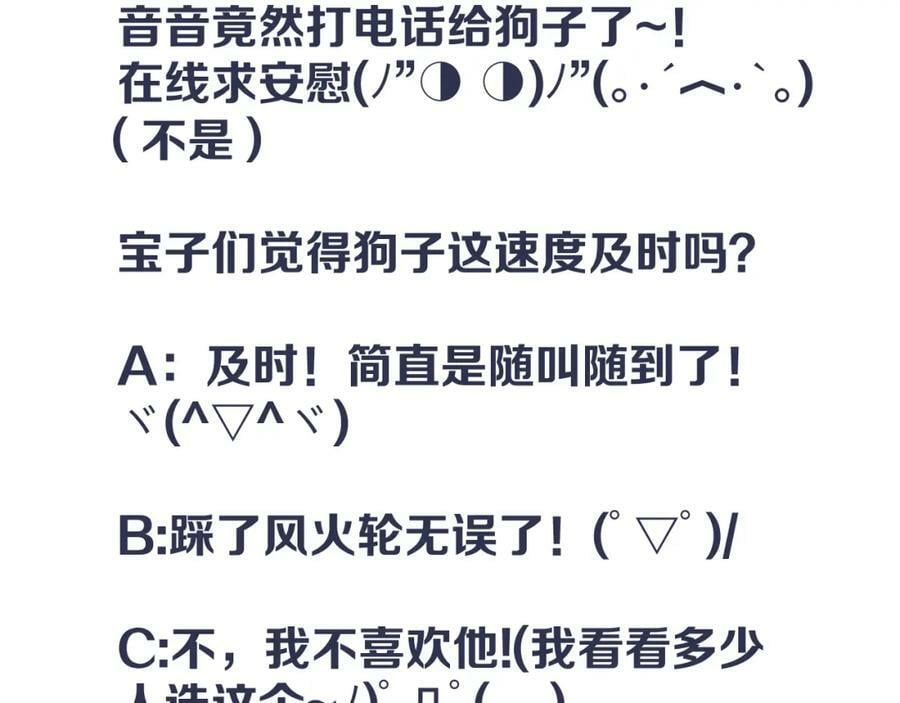 第113话 需要我吗？133