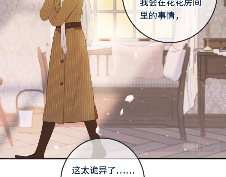 第54话 订婚！58