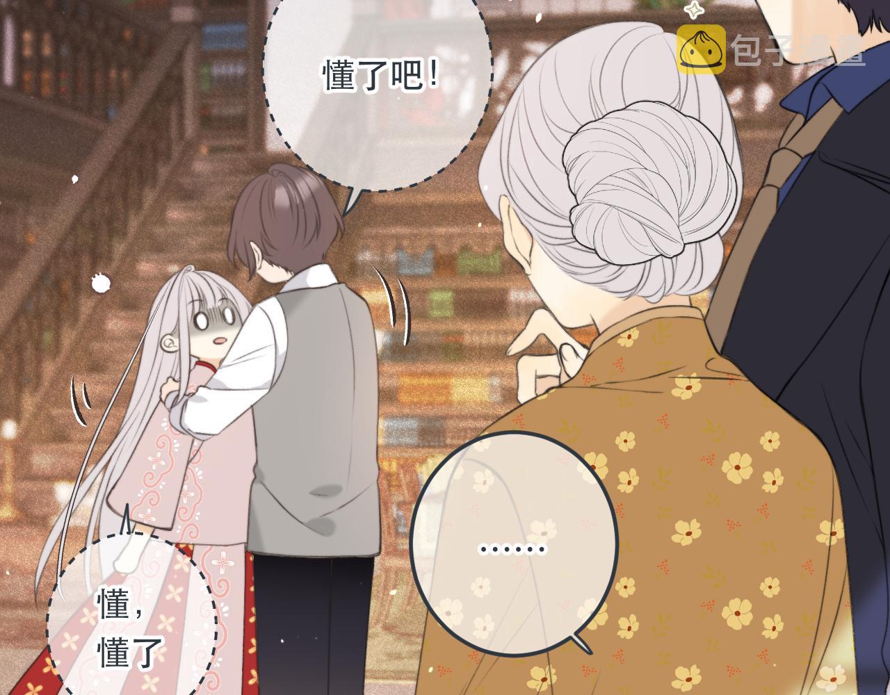 第94话 再多喜欢我一点~32