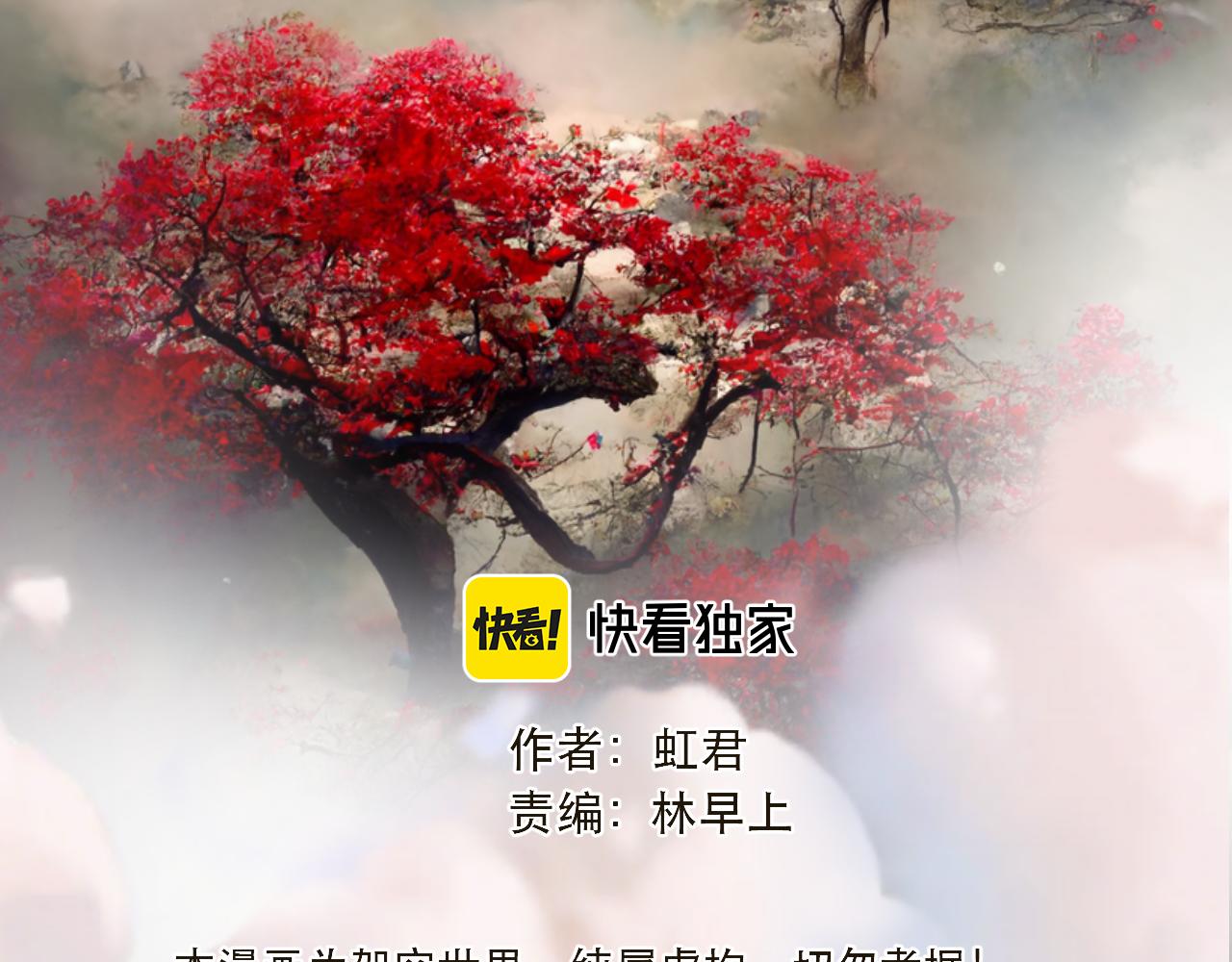 第99话 诱人不自知9