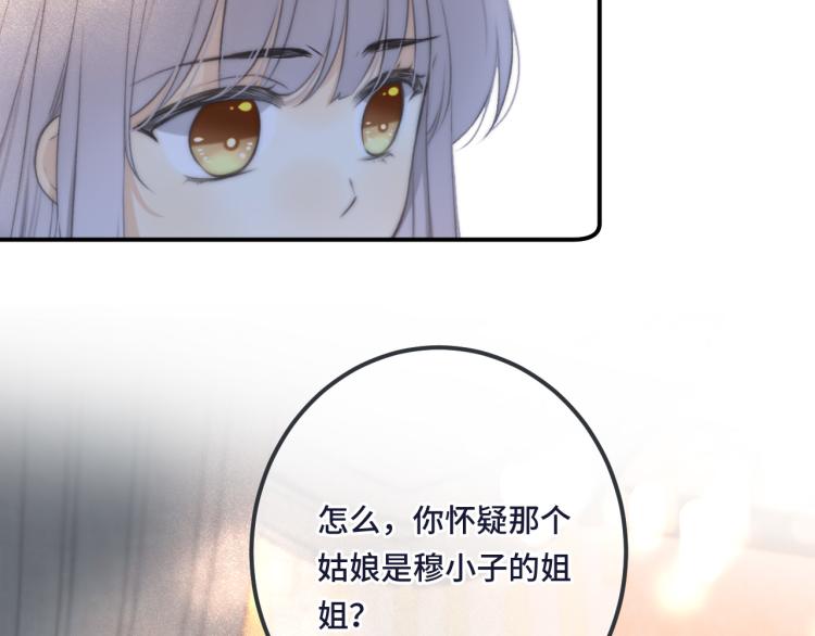 第43话 欺师灭祖86