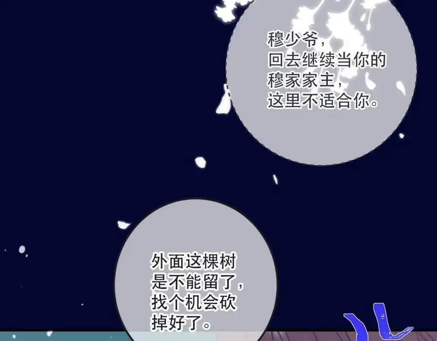 第130话 追妻路漫漫（番外）94