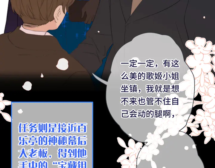 第19话 今夜他陪我！12