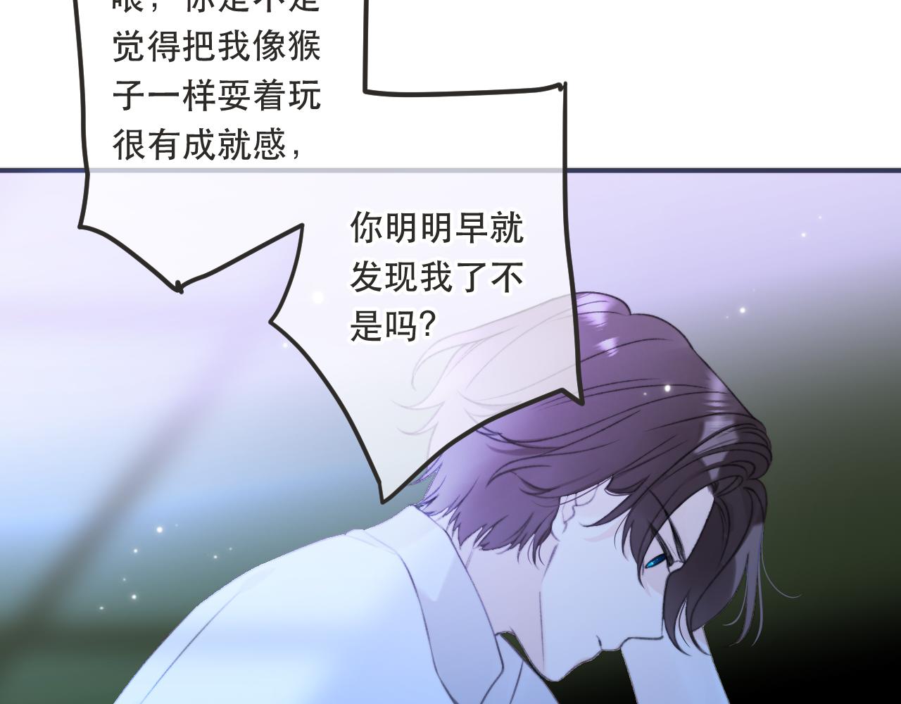 第85话 摊牌103