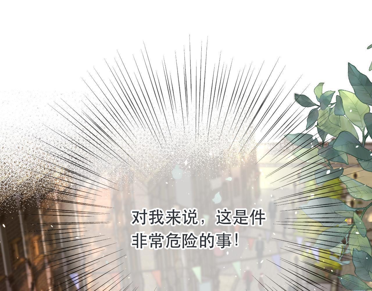 第78话 高危险性103