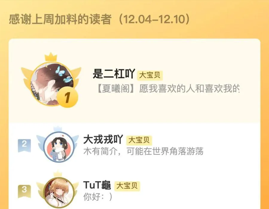 第138话 这不是我想要的138