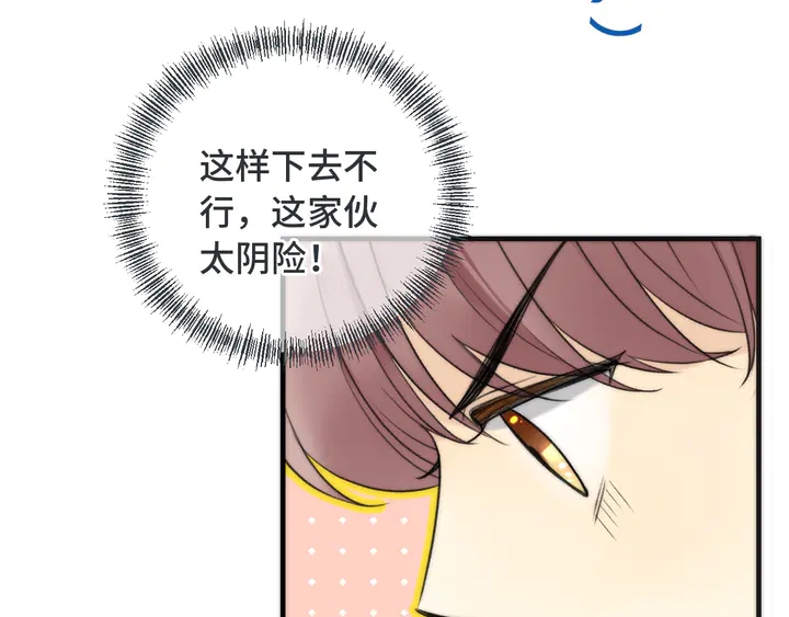 第13话 暴露了？！33
