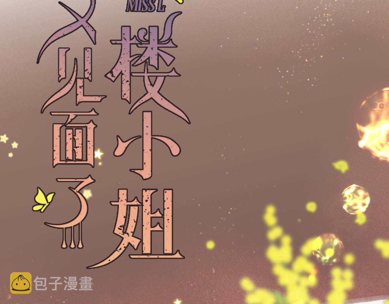 第60话 穆狗的套子11