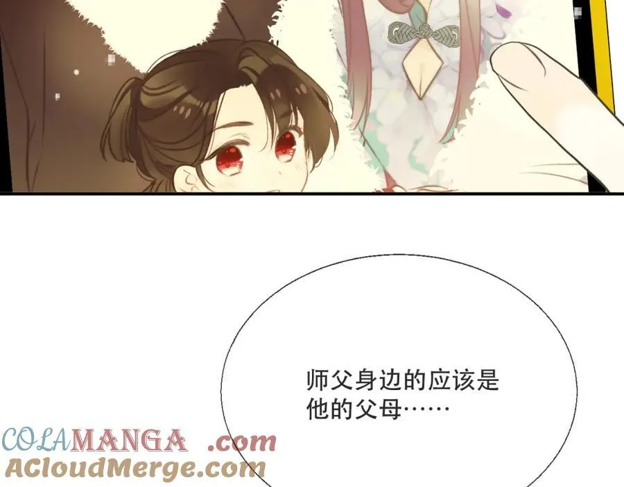 第146话 师父的身世24