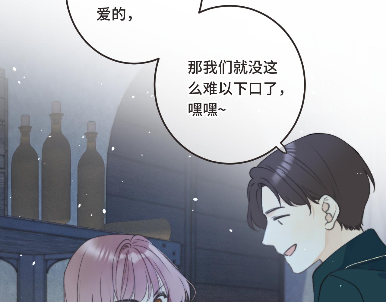 第75话 正式的约会邀请34