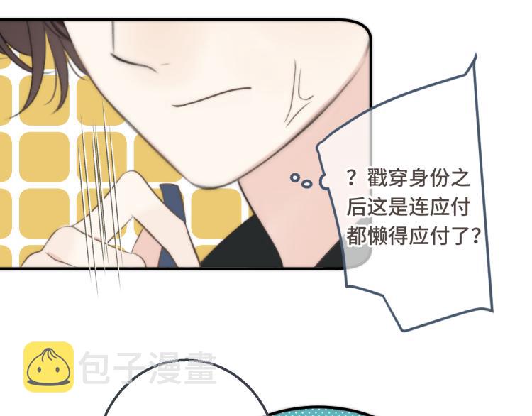 第57话 偷吻77