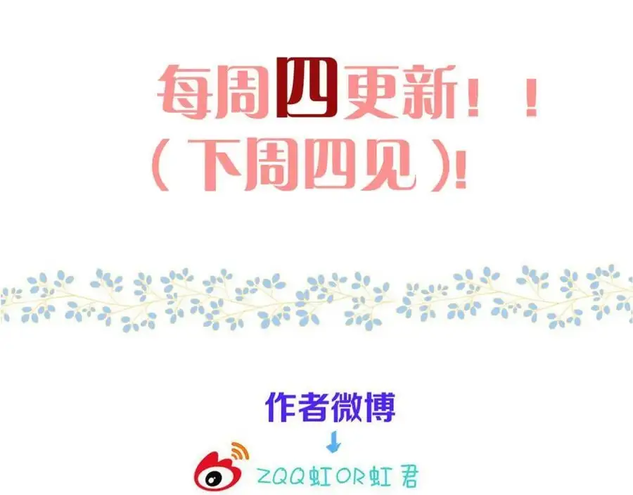 第134话 狗子又护妻？105