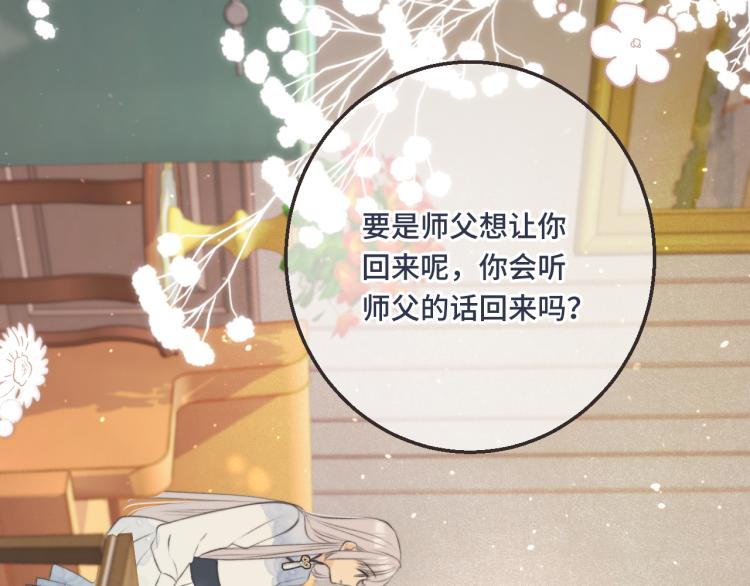 第58话 私情？83