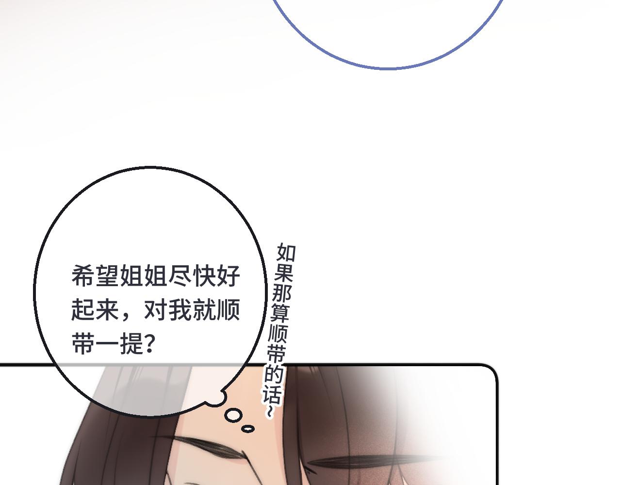 第64话 闻香识妻26
