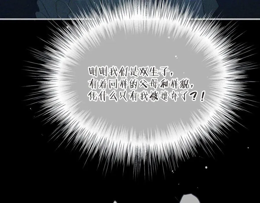 第147话 疯批弟弟103