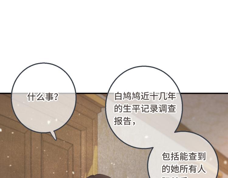 第57话 偷吻108