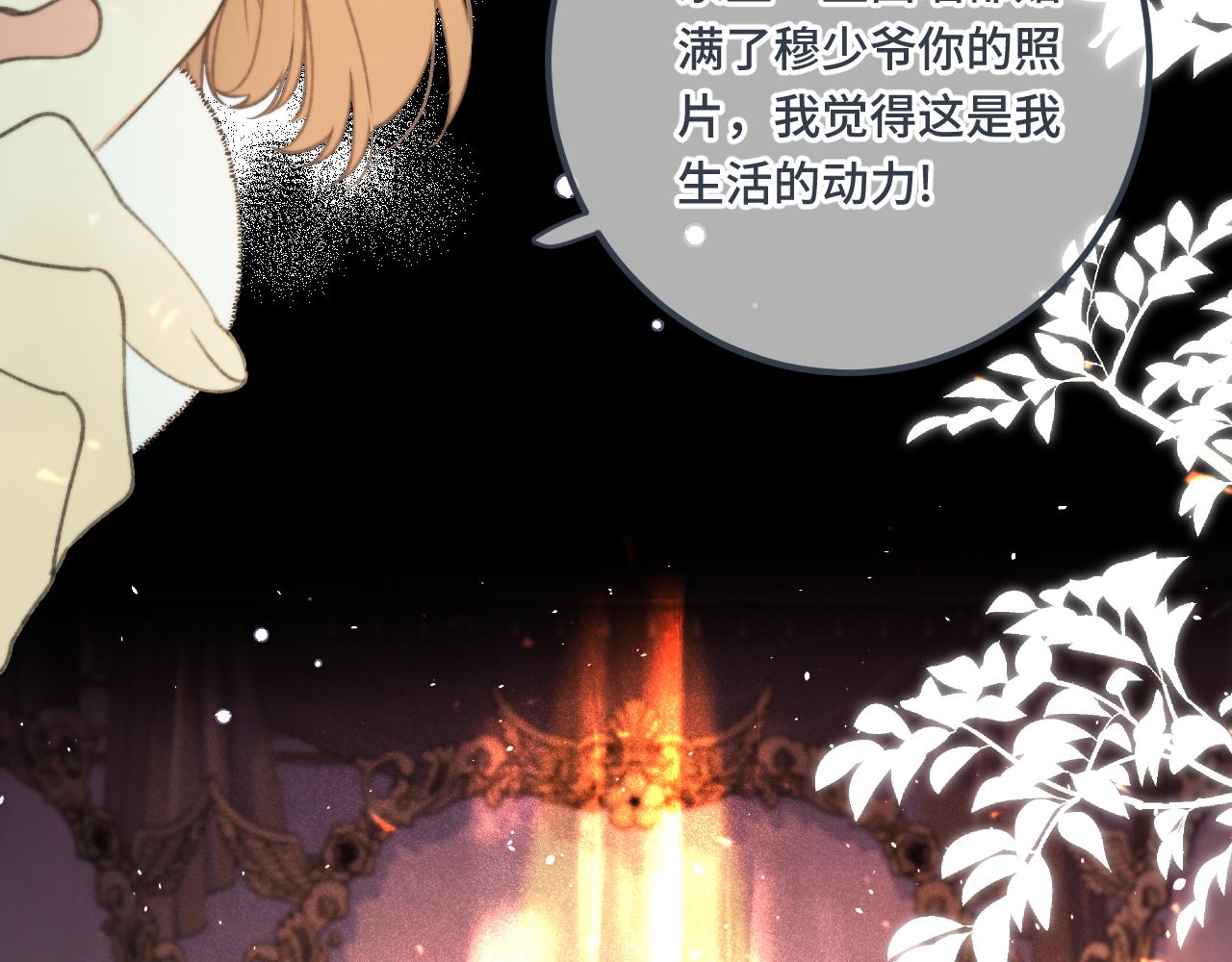 第76话 我不干净了TUT96