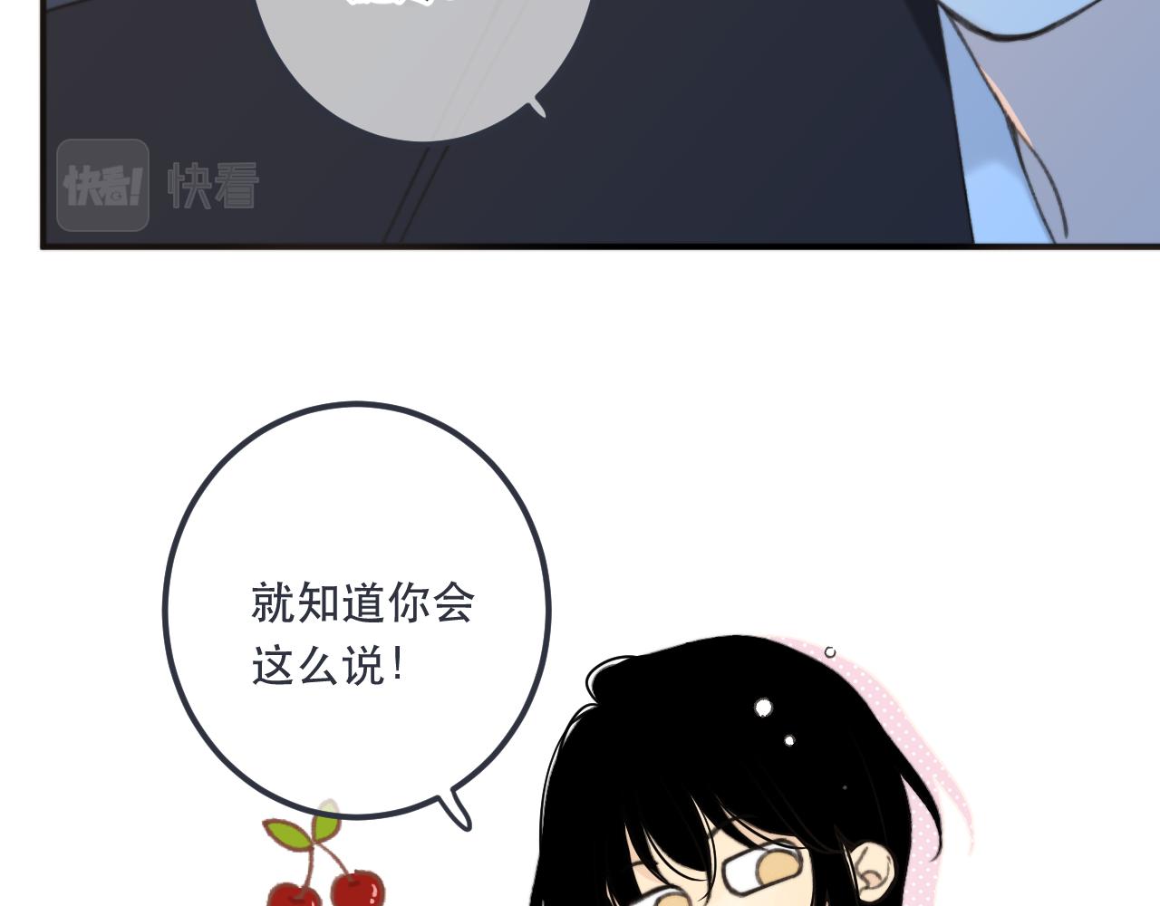 第83话 要你背我！53