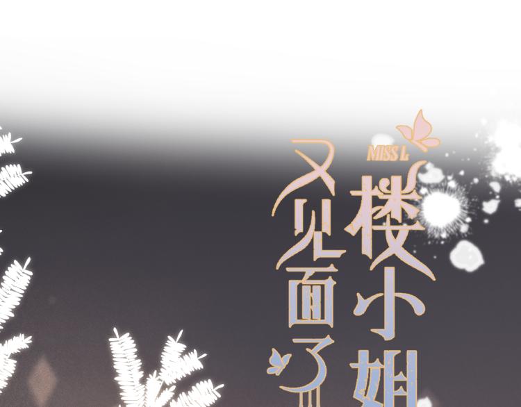 第57话 偷吻10
