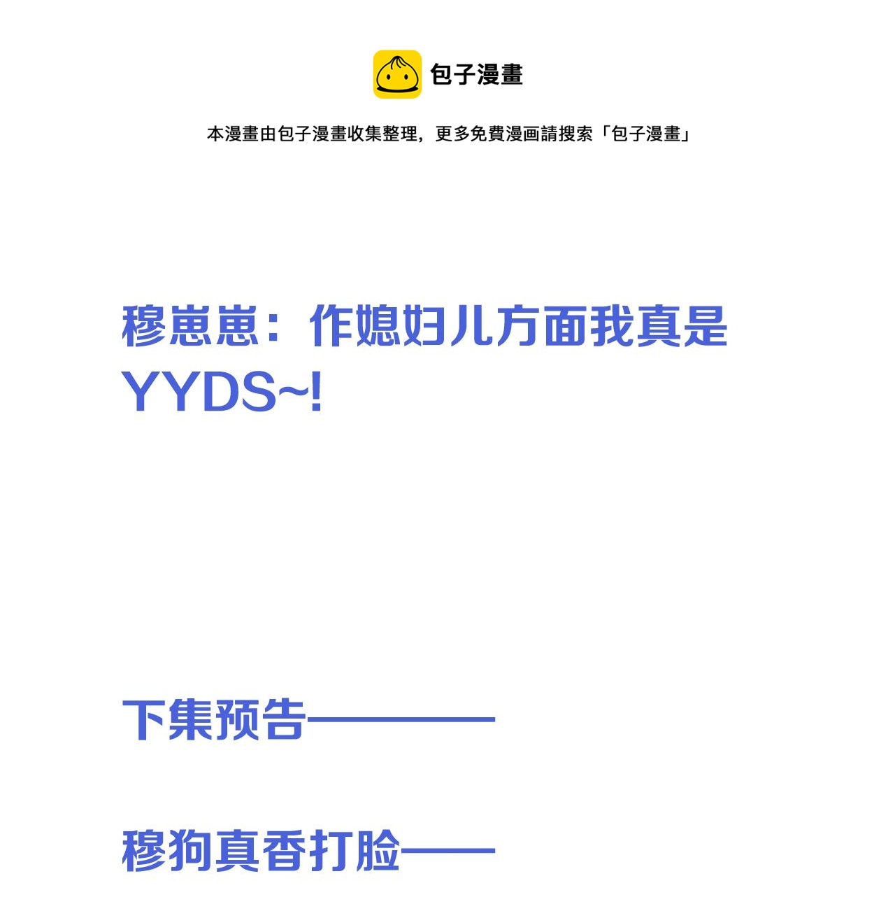 第83话 要你背我！160