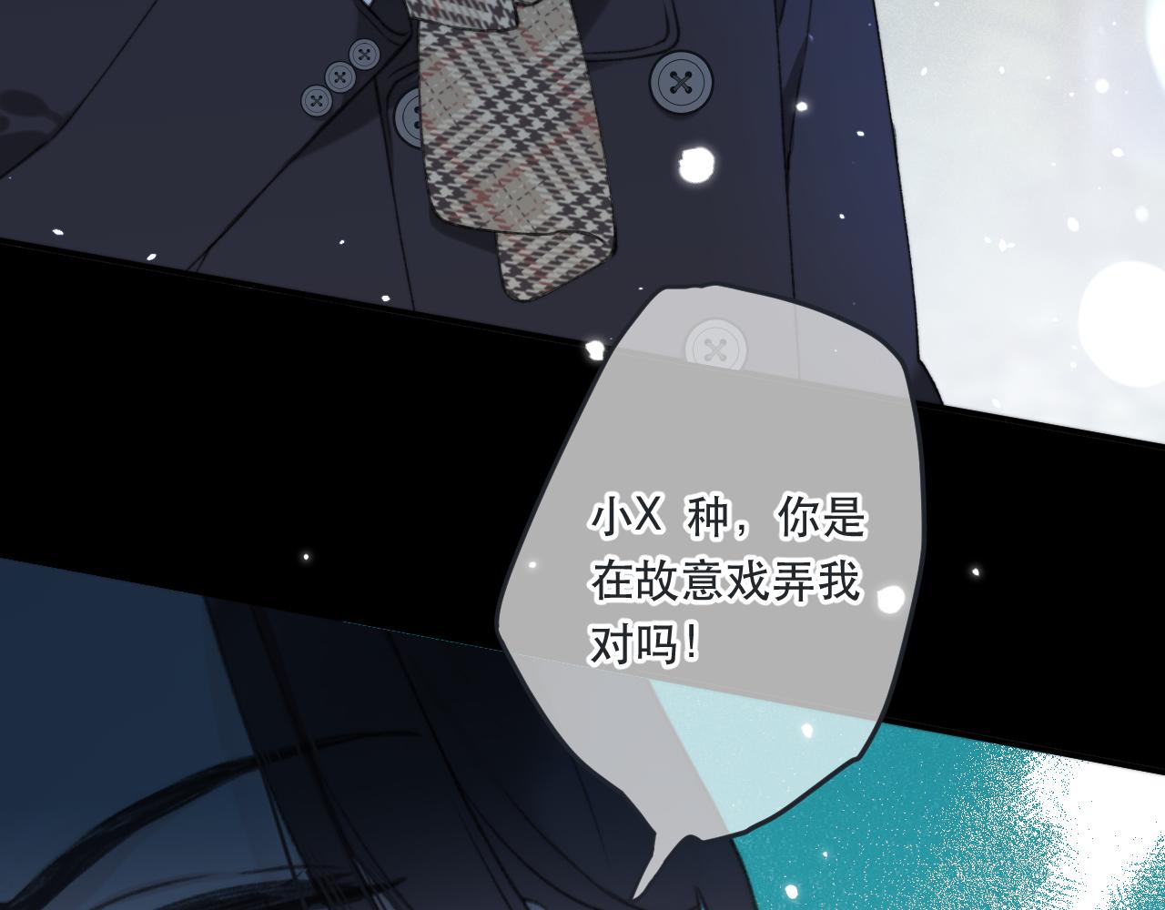第81话 亲你一下怎么了？27