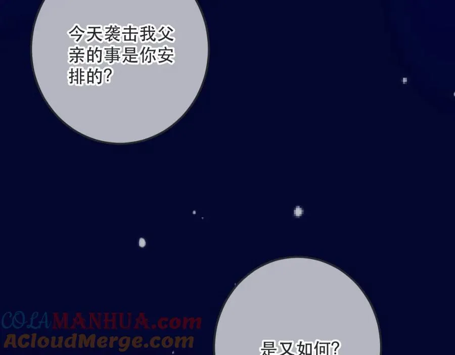 125话 分手？我不准！32