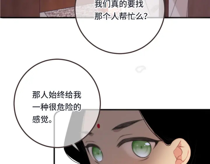 第25话 谁的心意13