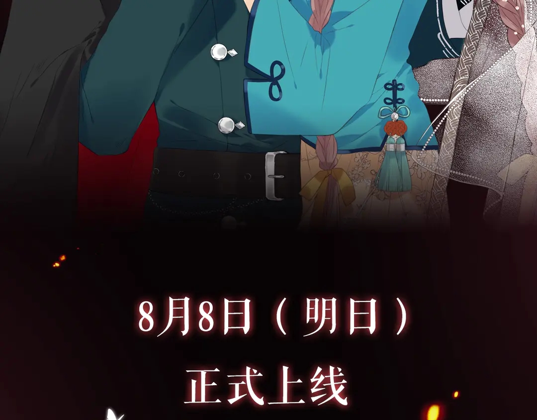 序章 唯美相爱，命定相杀53