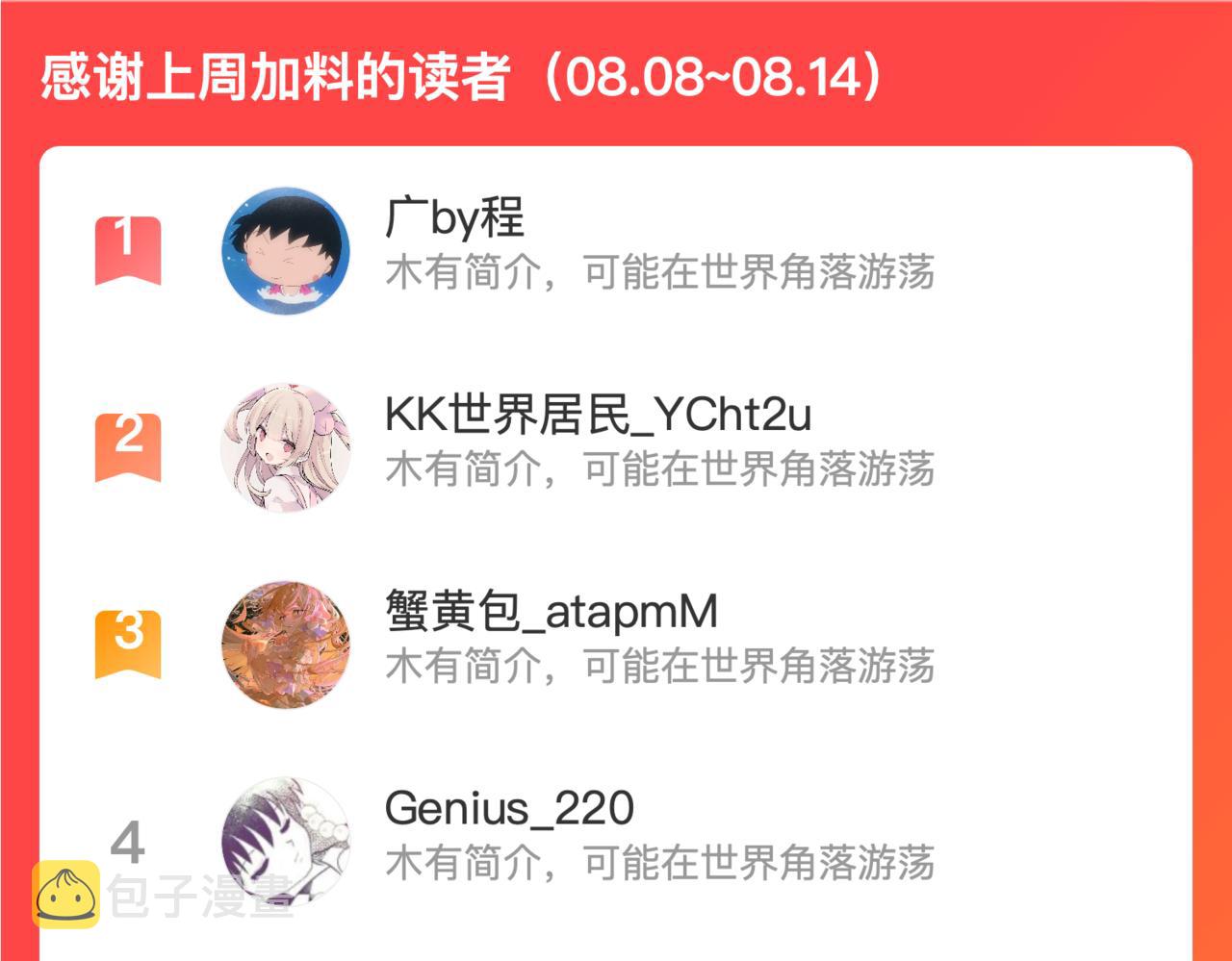 第92话 交往之后183