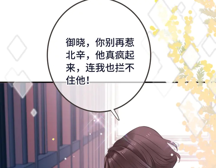 第14话 道歉108