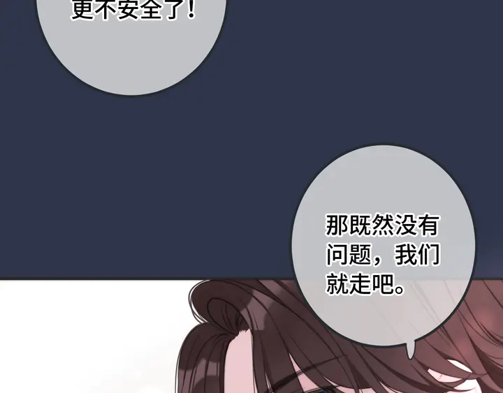 第22话 示爱反制18