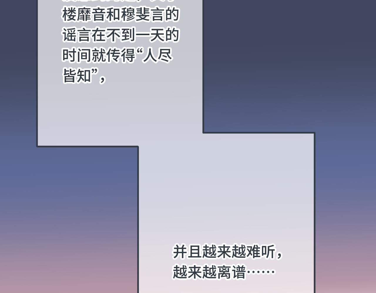 第72话 穆少情怀总是诗127