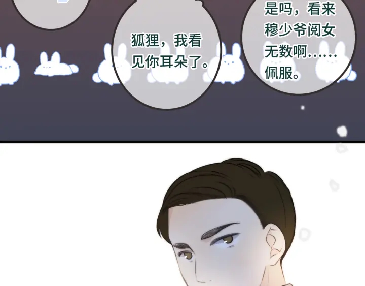 第26话 给我下来！23