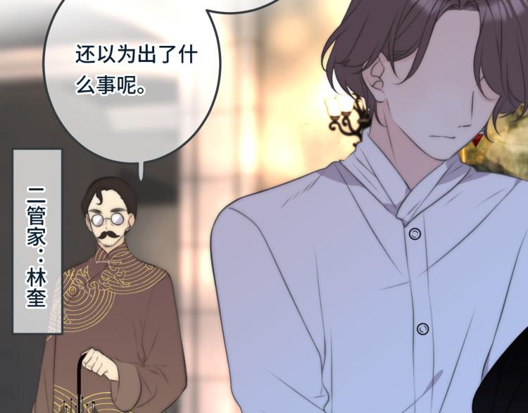 第35话 捕获女主？！67