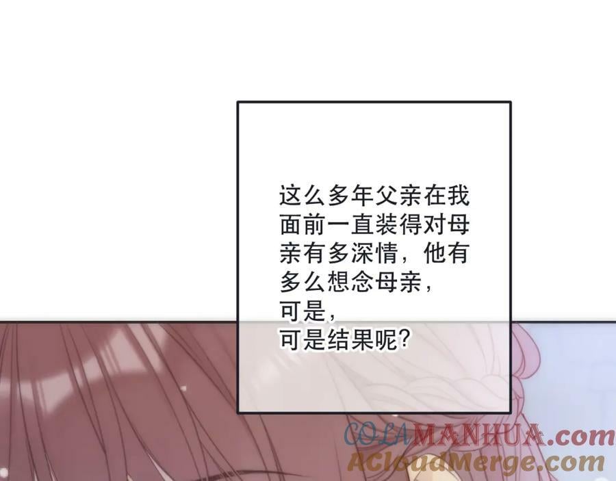 第113话 需要我吗？88