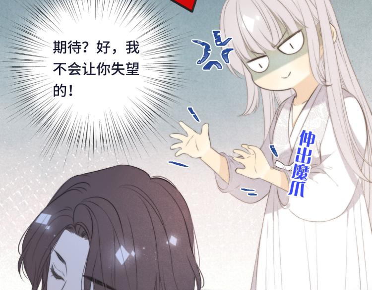 第45话 色胆包天4