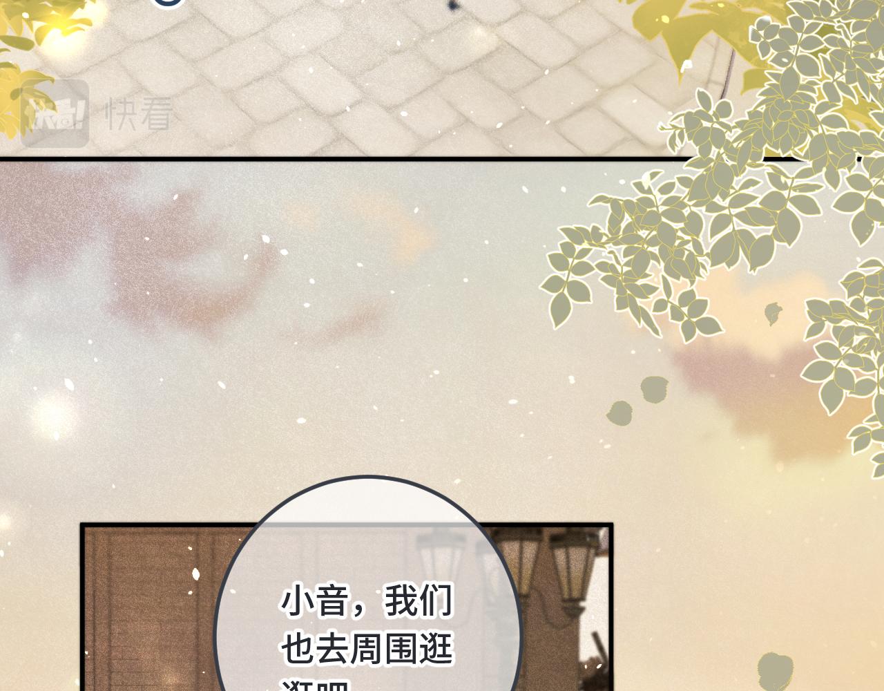 第73话 是他在追我88