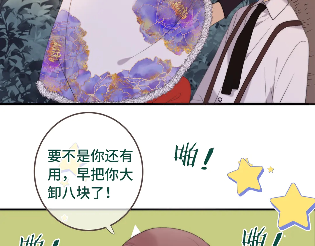 第8话 掉马危机61
