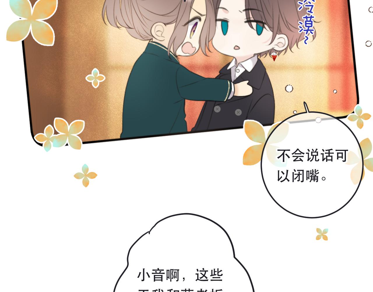 第89话 手指吻68