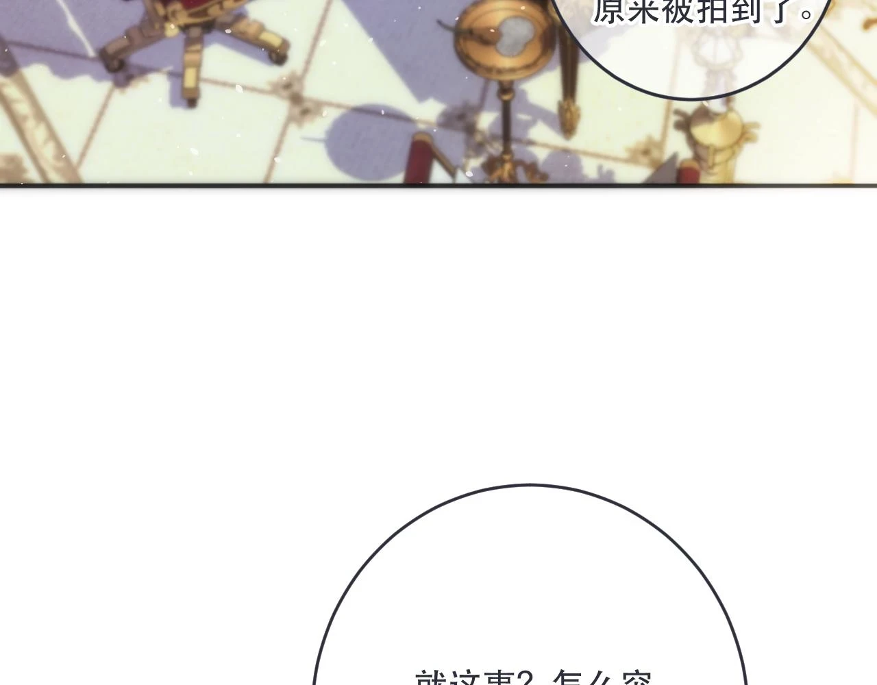 第104话 不是哪个女人都可以73