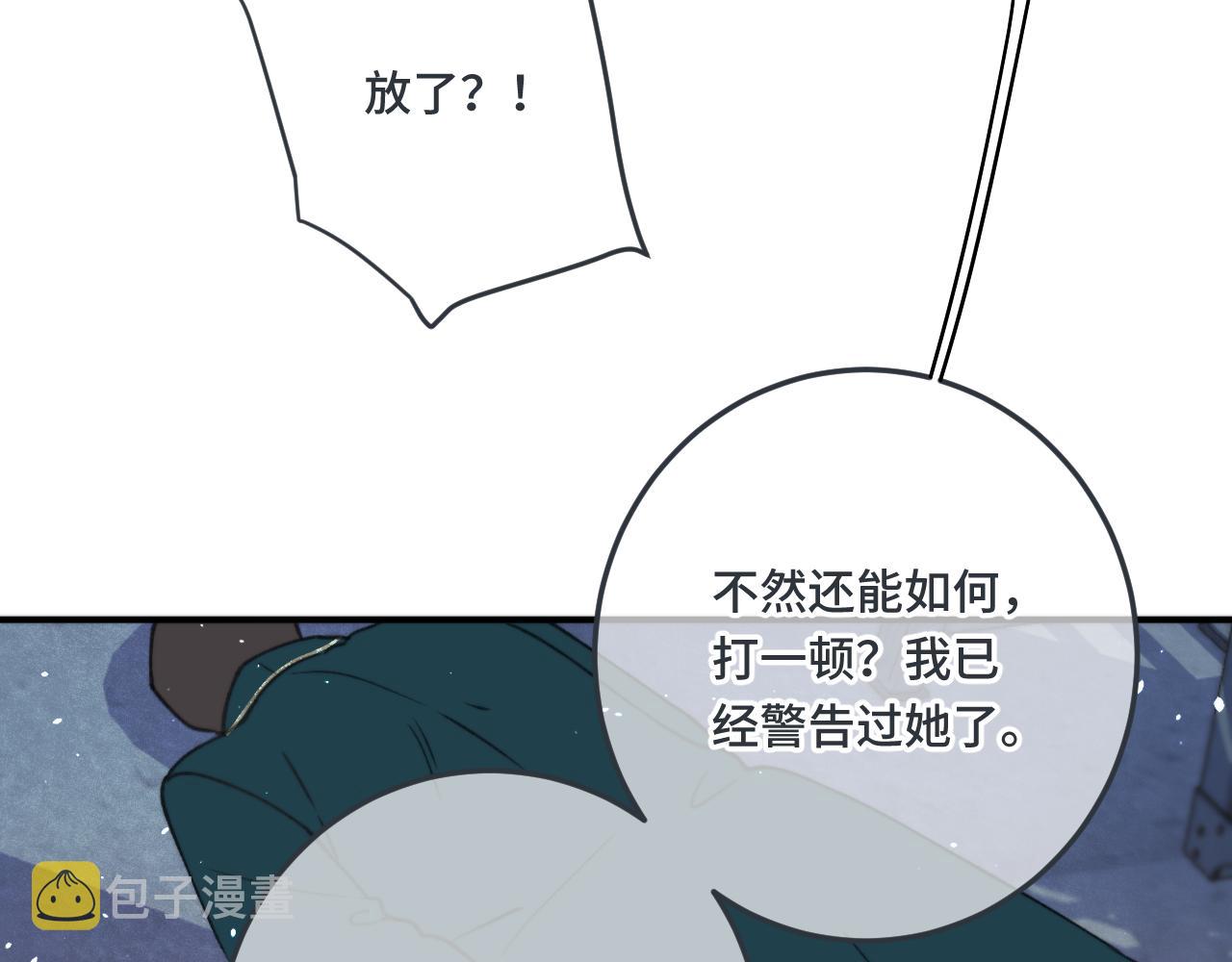 第75话 正式的约会邀请95