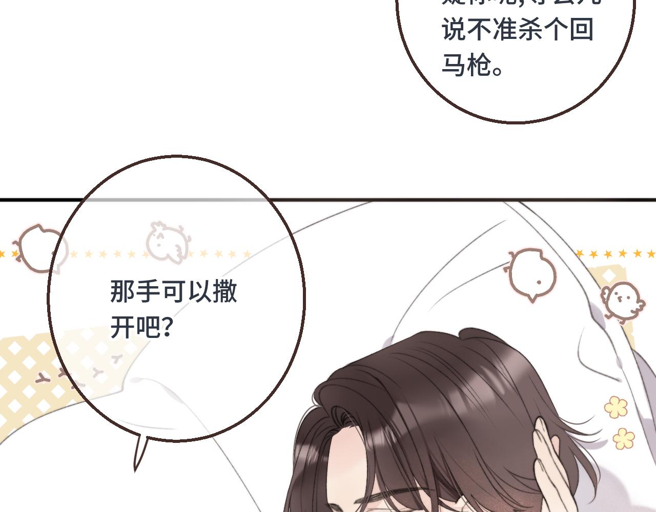 第60话 穆狗的套子3
