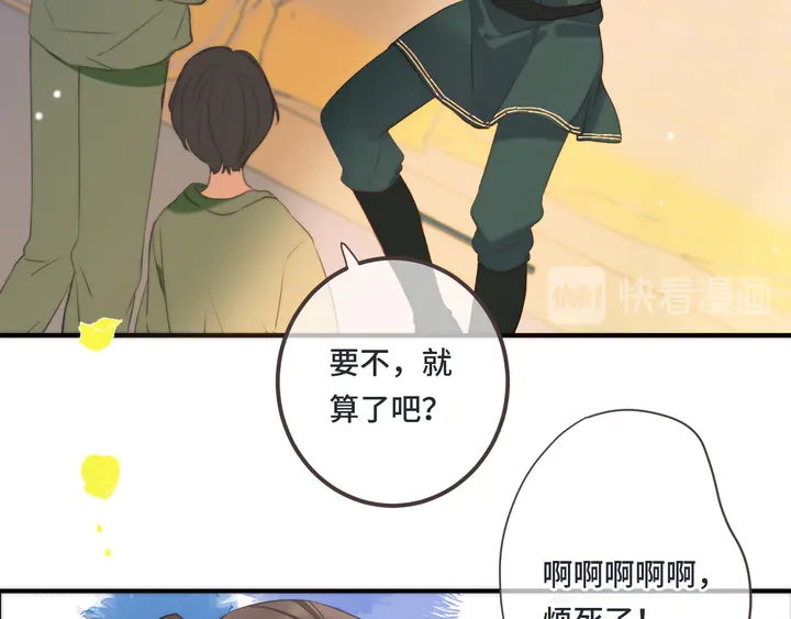 第14话 道歉76