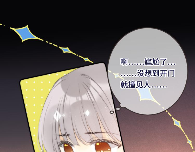 第41话 羊入虎口86