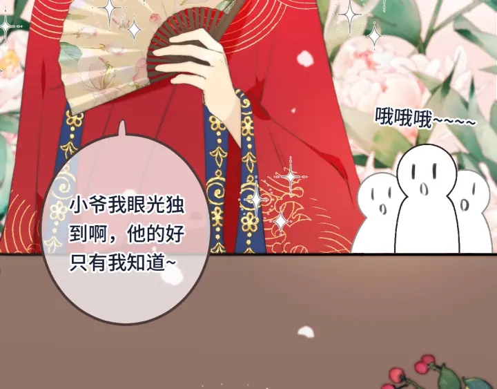 番外 洞房大战！（加更）35