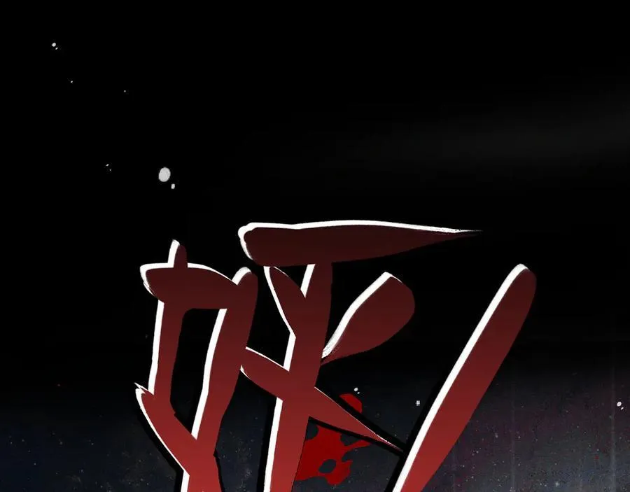 第147话 疯批弟弟89