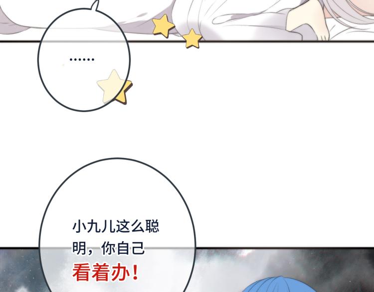 第45话 色胆包天58